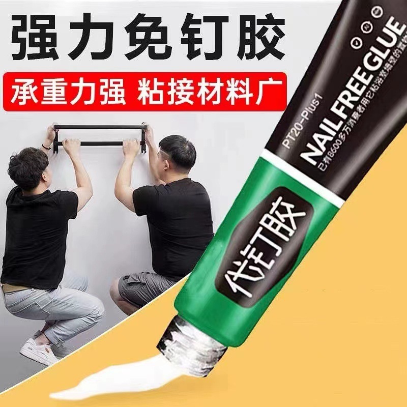 Strong Nail-Free Glue, Waterproof, Punch-Free, Bathroom Hardware Rack, Fixed Glue, Glass Glue, Universal Glue, Nail Glue