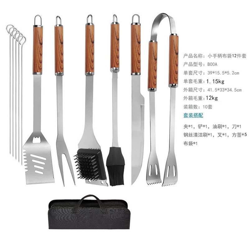 Bbq Set Bbq Outdoor Barbecue Tools Can Be Freely Assembled and Labeled for Free, Ready for Wholesale Supply