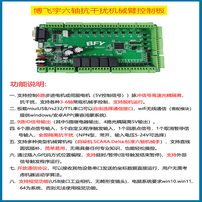 Delta Parallel Spider Mobile Robot Stepper Servo Motor Controller Board Mechanical Arm Scara Palletizing Machine