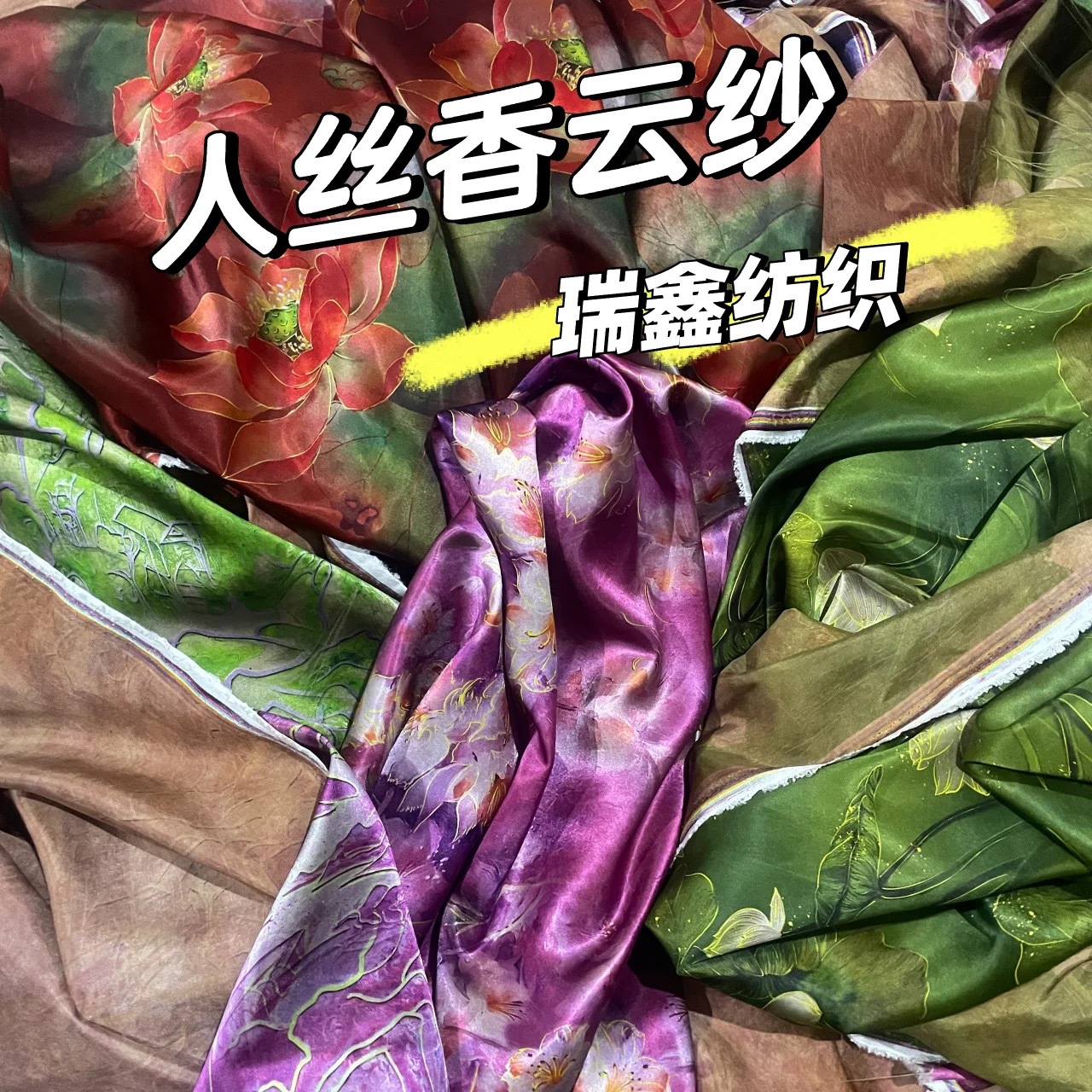 Полная жаккардовая ткань из вискозы, мягкая, для чонгсана, китайское платье