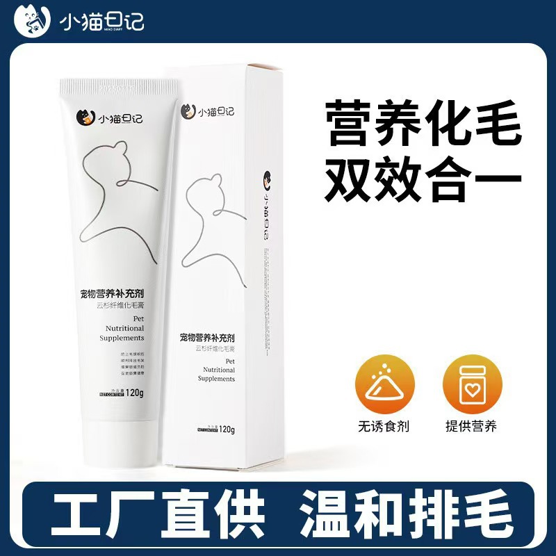 Паста для удаления шерсти для кошек, специально разработанная для котят, содержит витамины и еловое волокно, таблетки для удаления шерсти для кошек, вкусная паста для питания собак