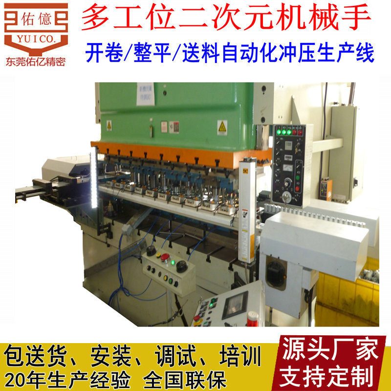 Direct Supply of Various Continuous Punching Manipulators, Multiple Punching Machines, Online/Manipulators, Two and Three Dimensional Manipulators