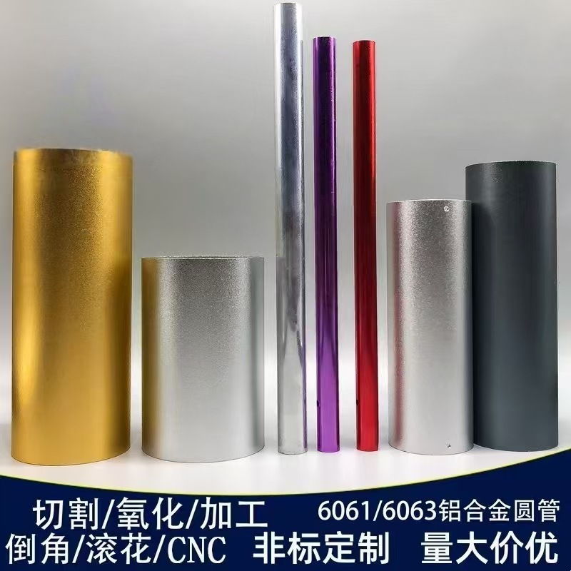 алюминиевый трубопровод 6063 алюминиевая трубка точная обертка полый слайд 6061 тонкая и толстая трубка