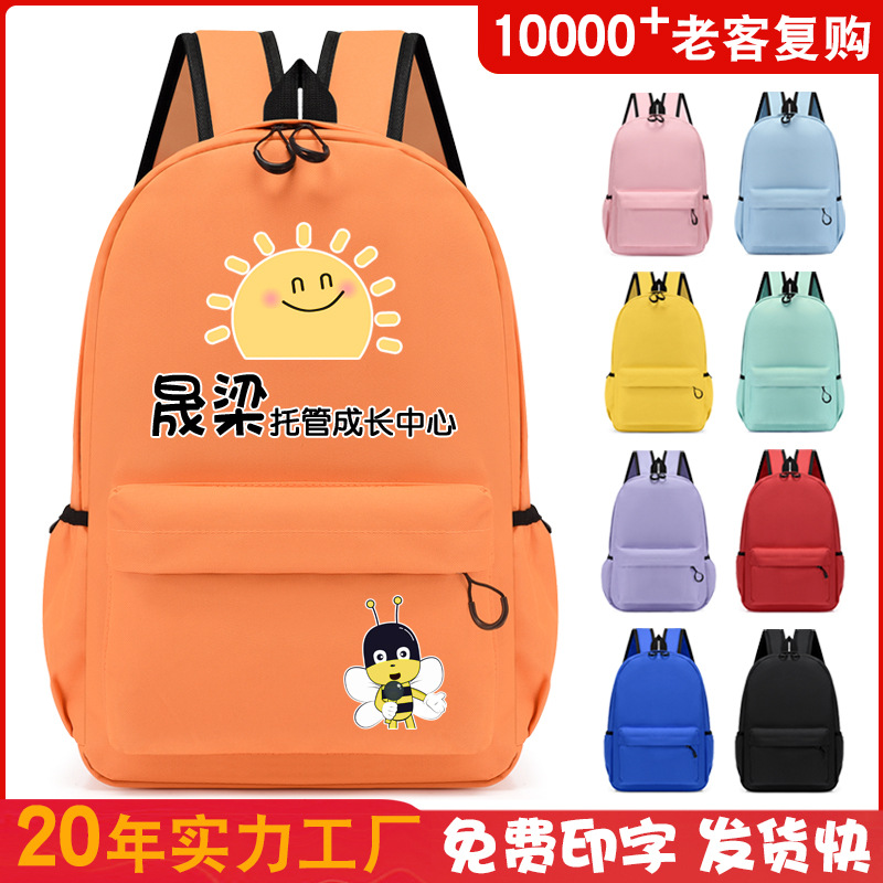 Custom schoolbag primary school students printing logo kindergarten children's advertising backpack training class tutorial class custom pattern
