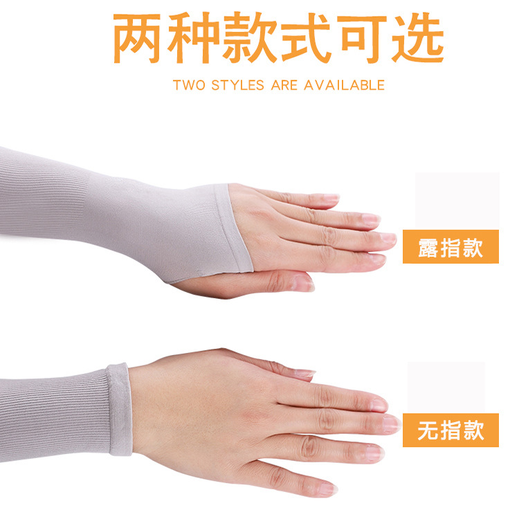 Ice sleeve cross-border sunscreen sleeves UV-resistant ice silk sleeves for men and women outdoor gloves arm manufacturers wholesale customization