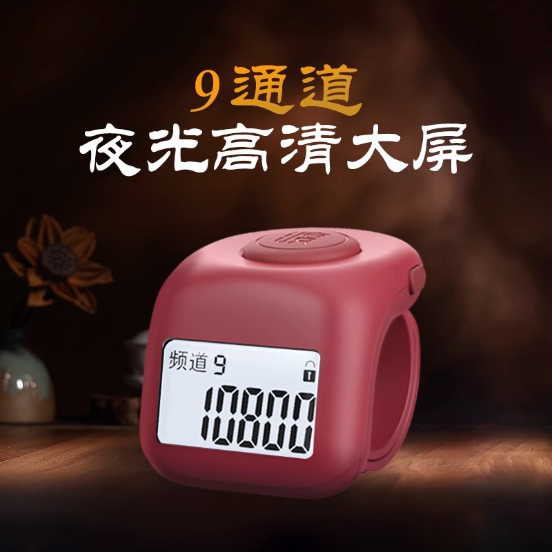 New Xiaodu Counter Manual Digital Display 9 Channel Mini Ring Battery Type Counting