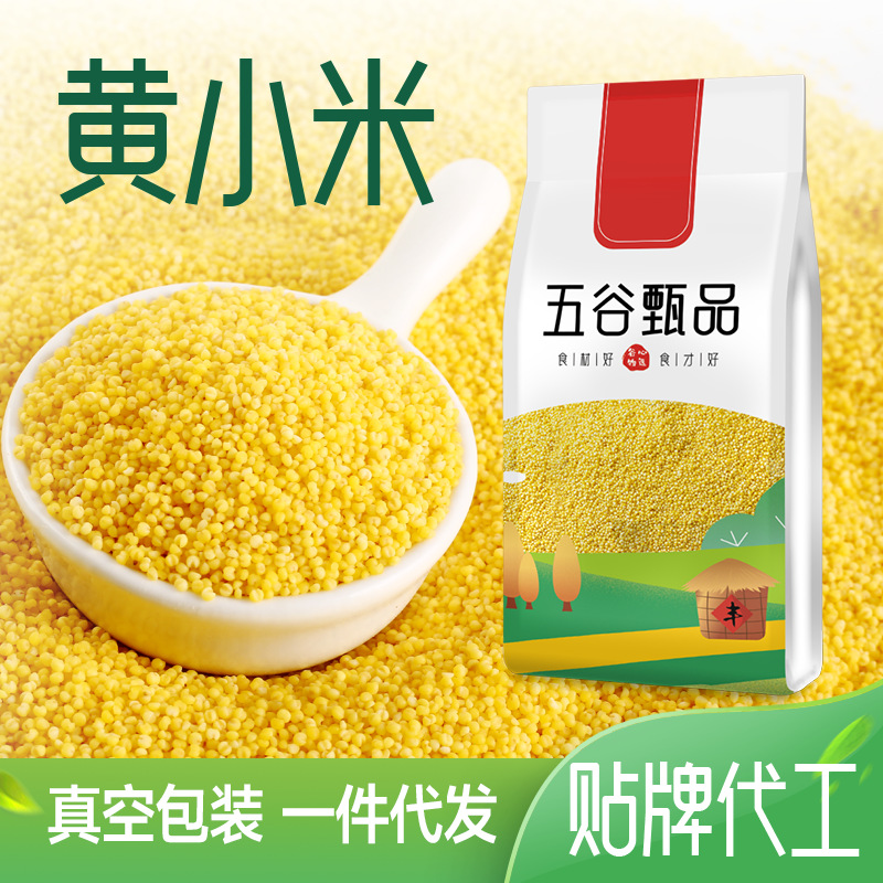 [Фабрика] Желтое Сяо Ми 250г вакуумная упаковка новый рис детский рис Сяо Ми мелкое желтое рис ОЕМ переработка
