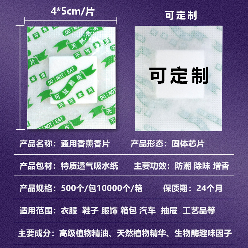 Lasting Natural Fragrance Film 4D Room Sachet Smell-removing Carry-on Shoes Bag Deodorant Anti-mildew Fragrance Film Wardrobe