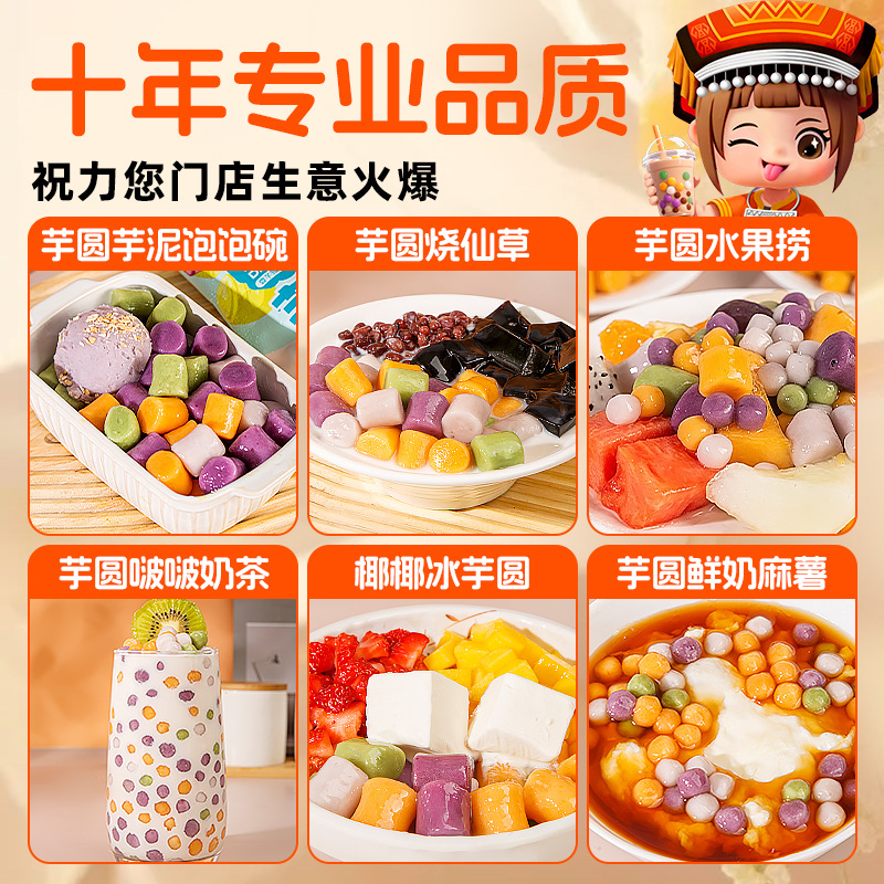 Dai Yao big taro round finished product fresh taro fairy handmade soup round small balls dessert milk tea shop special factory commercial wholesale