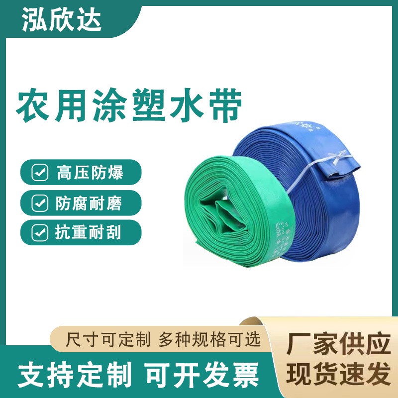 В наличии, высокое давление, взрывозащищенный, износостойкий, толстый шланг для полива, пластиковый ПВХ шланг