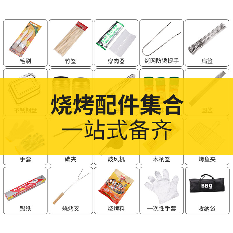 Набор инструментов для барбекю, портативный, полный комплект аксессуаров