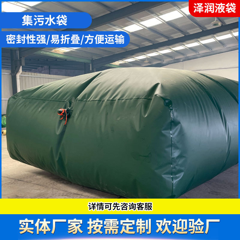 Sewage bag emergency water bag outdoor fire decontamination wastewater storage water bag foldable wear-resistant sewage bag wholesale