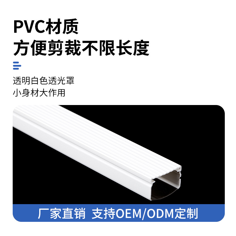 Customized Two-Color Light Strip Accessories Led Three-Proof Light Shell Pc Cover Waterproof Line Transparent Plastic Kit