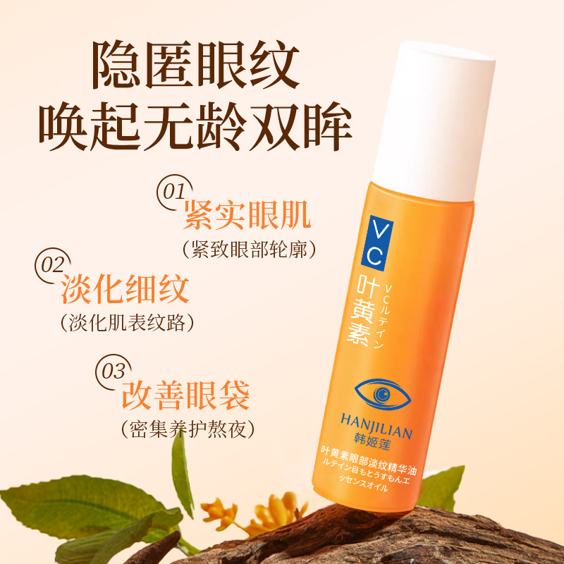 Han jiilian lutein eye light lines essence oil firming eye area fading eye lines hydrating moisturizing eye essence oil