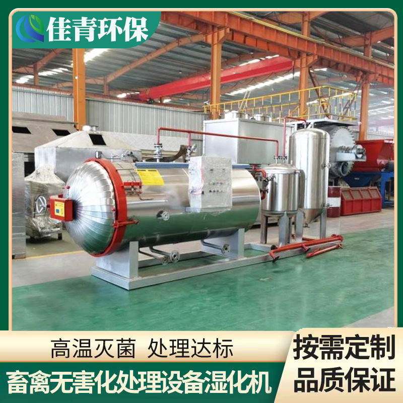 Harmless Treatment Equipment for Cattle and Sheep Carcasses, Processing Equipment for Processing Meat and Bone Meal from Sick and Dead Chickens in Chicken Farms, High-Temperature Incineration Equipment