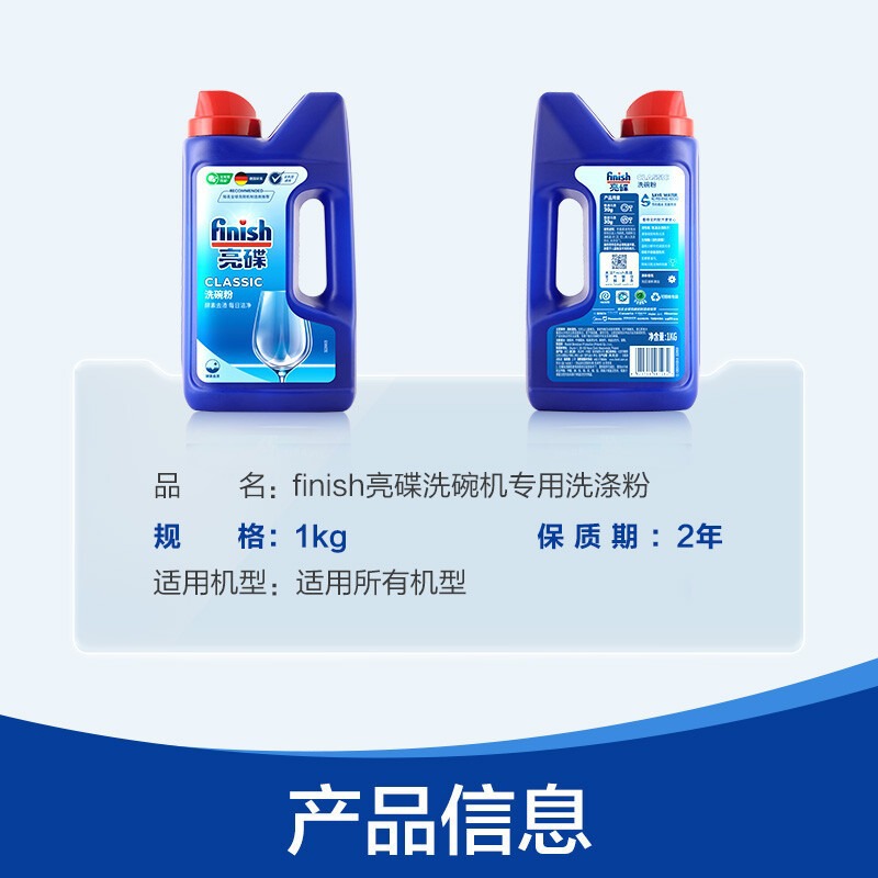 Bright Dish Dishwasher Special Washing Powder Dishwasher Cleaner Degreasing 1kg Large Cong