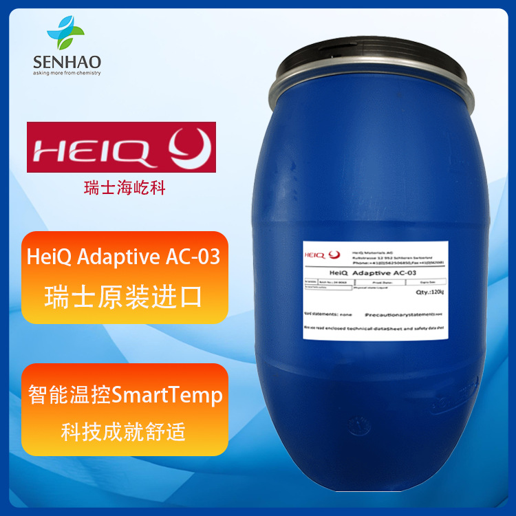 Швейцарский Heiq Adaptive Ac-03, интеллектуальный контроль температуры, умный антибактериальный