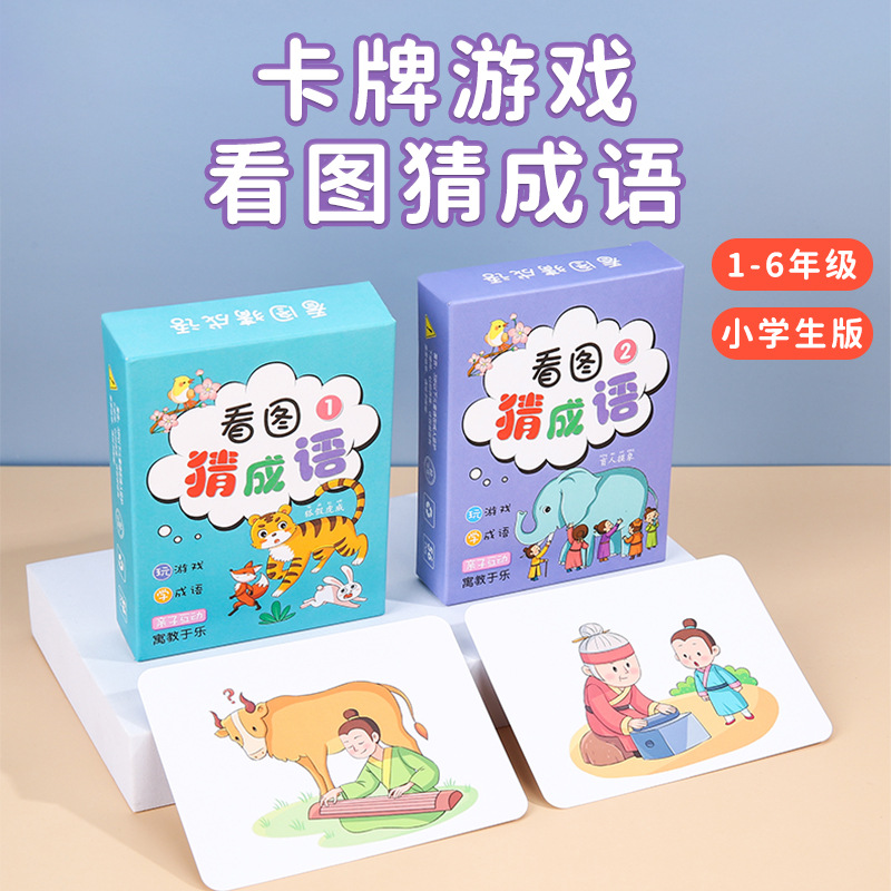Children's Educational Early Education Toys, Literacy Cards, Fun Reading Pictures and Guessing Idioms, Solitaire Primary School Student Version Card Game