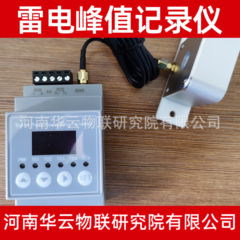 Запись состояния наземной сети, поддержка синхронной записи трех параметров: размер тока молнии/количество/время