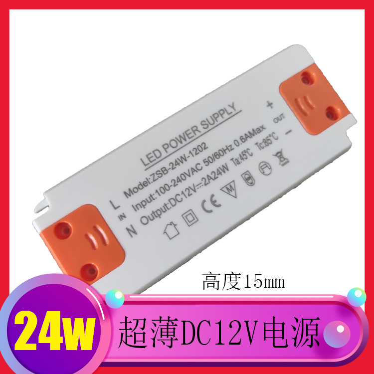 Led Thin Constant Voltage Drive Power Supply Dc12V Cabinet Light Digital Light Dc24V Light Strip Light Strip Power Supply 12W18W