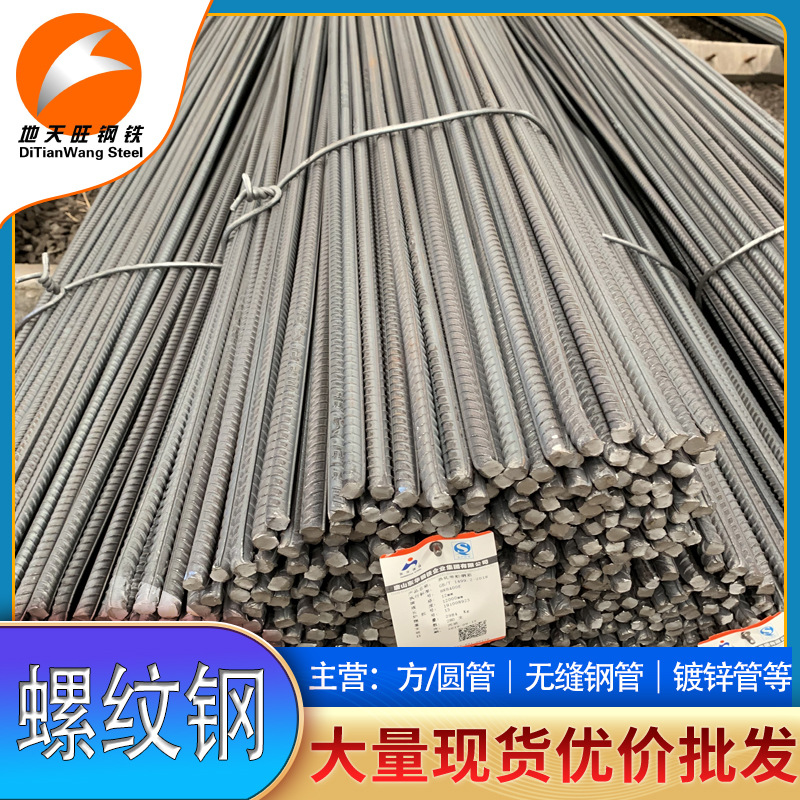 in stock crack-resistant steel bar rebar paving construction site elevator installation bending cutting processing building materials steel