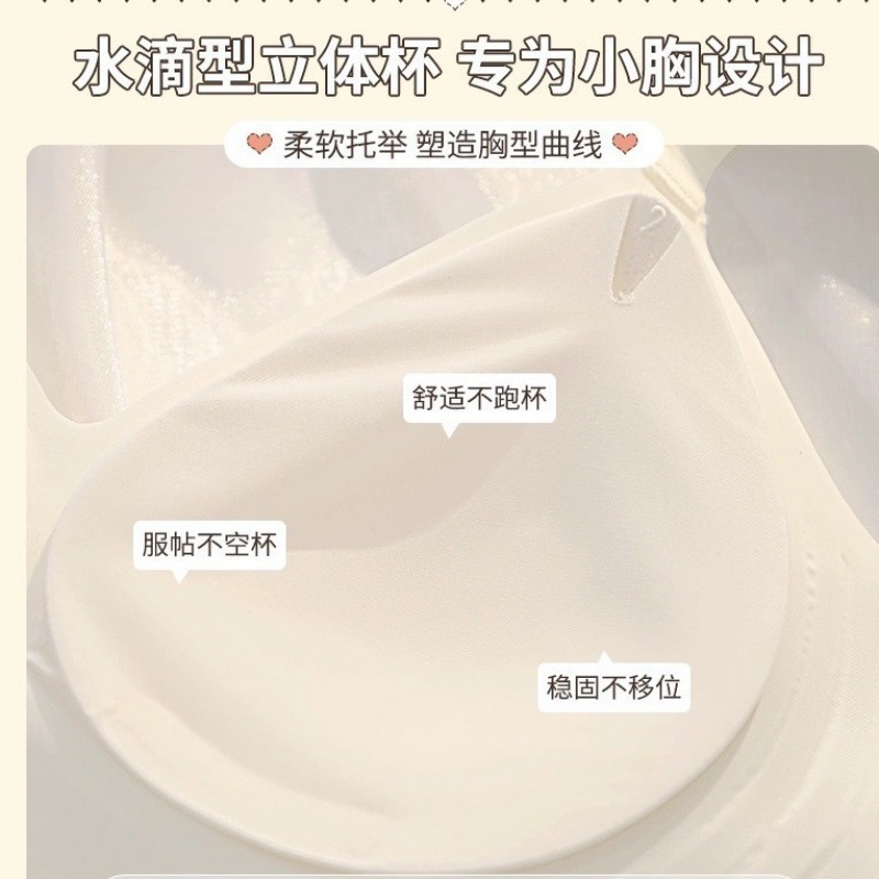 Jelly strip soft support small chest push up Seamless Underwear Women's thin top support anti-sagging breast bra