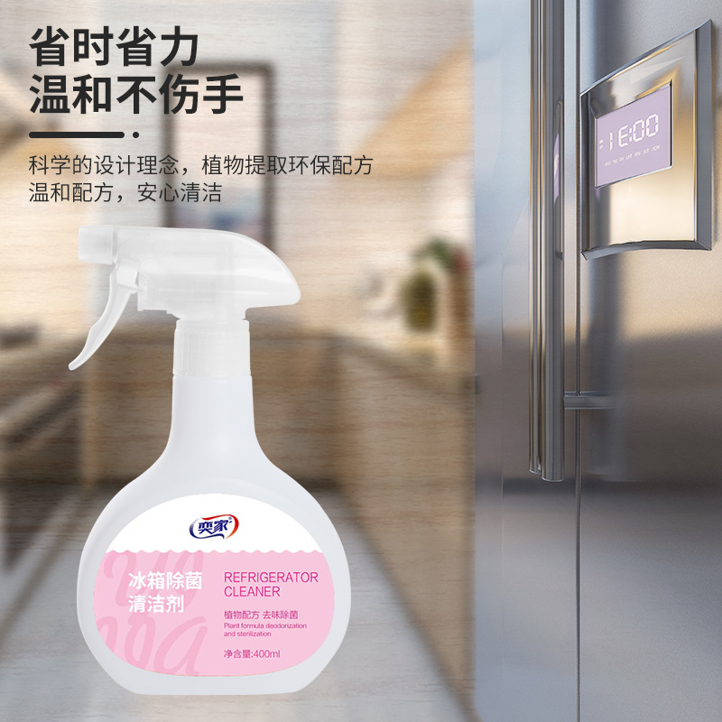 Yijia refrigerator cleaner decontamination odor removal suitable for cleaning inside and outside the refrigerator quick-drying water-free non-stimulation