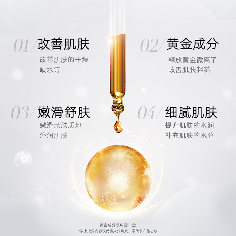Cross-border Hua Se Retinol Snake Venom Peptide Gold Mask Hydrating Skin Care Moisturizing Cream Tear Mask Soft Mask Wholesale