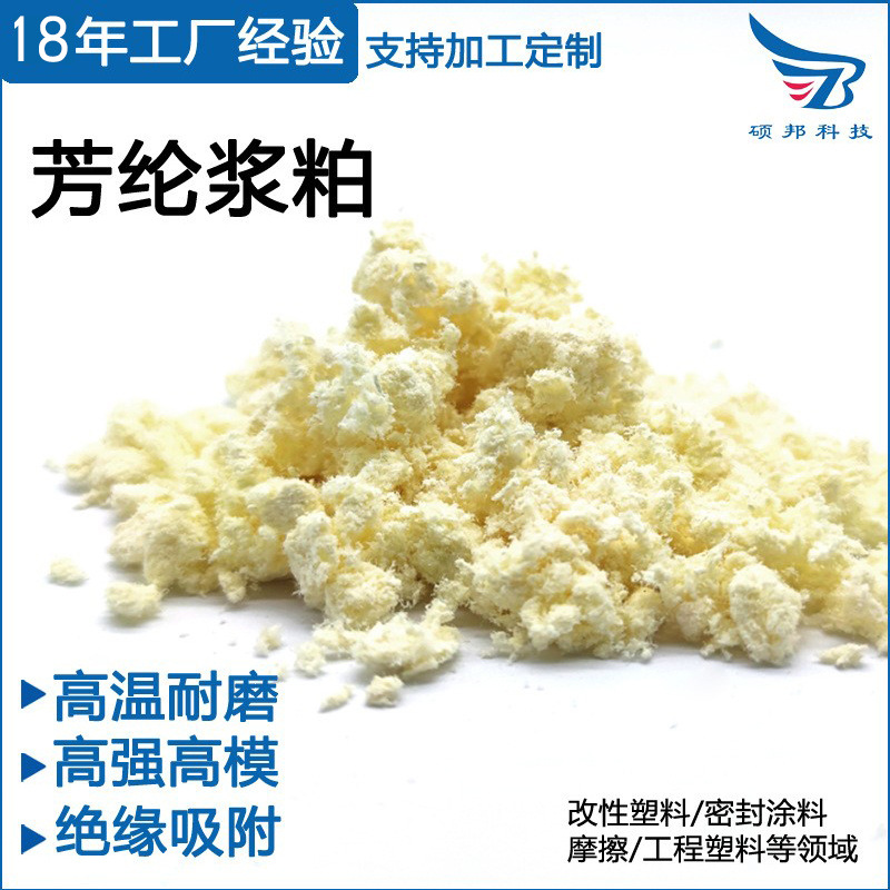 Высокопрочное аромидное волокно усиленное уплотнение аромидная пульпа импортное сырье выравнивание 1414 легко открывается рыхлое