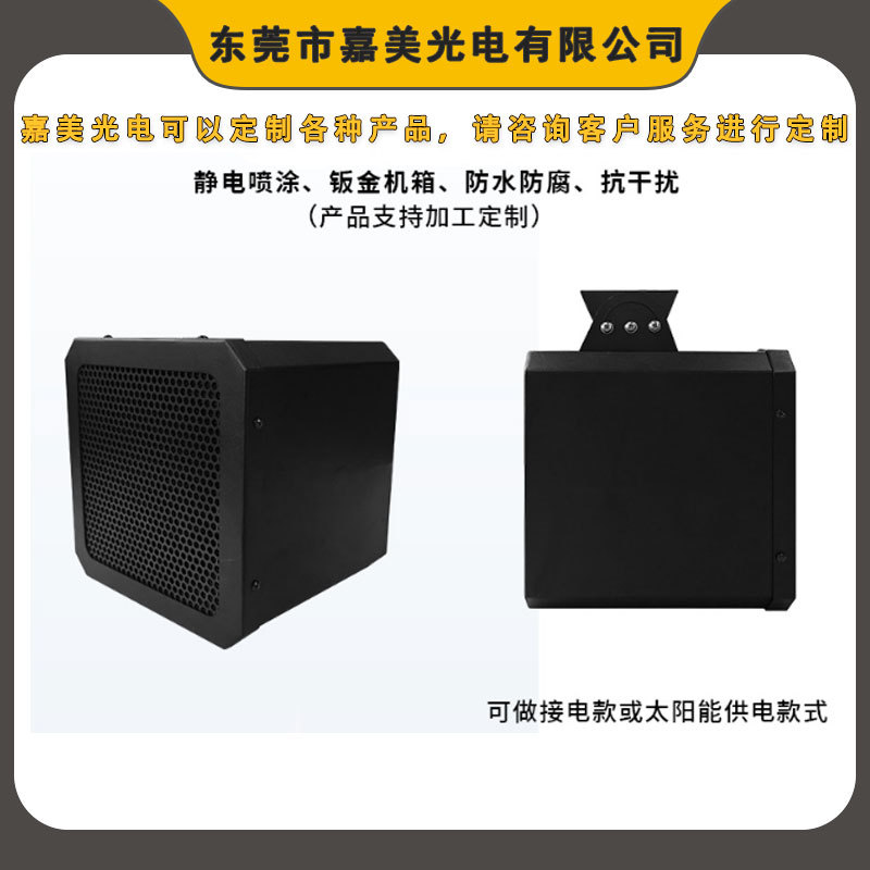 Urban Road Voice Alarm Device 130 Decibel Voice Prompter Solar High-Pitched Directional Horn