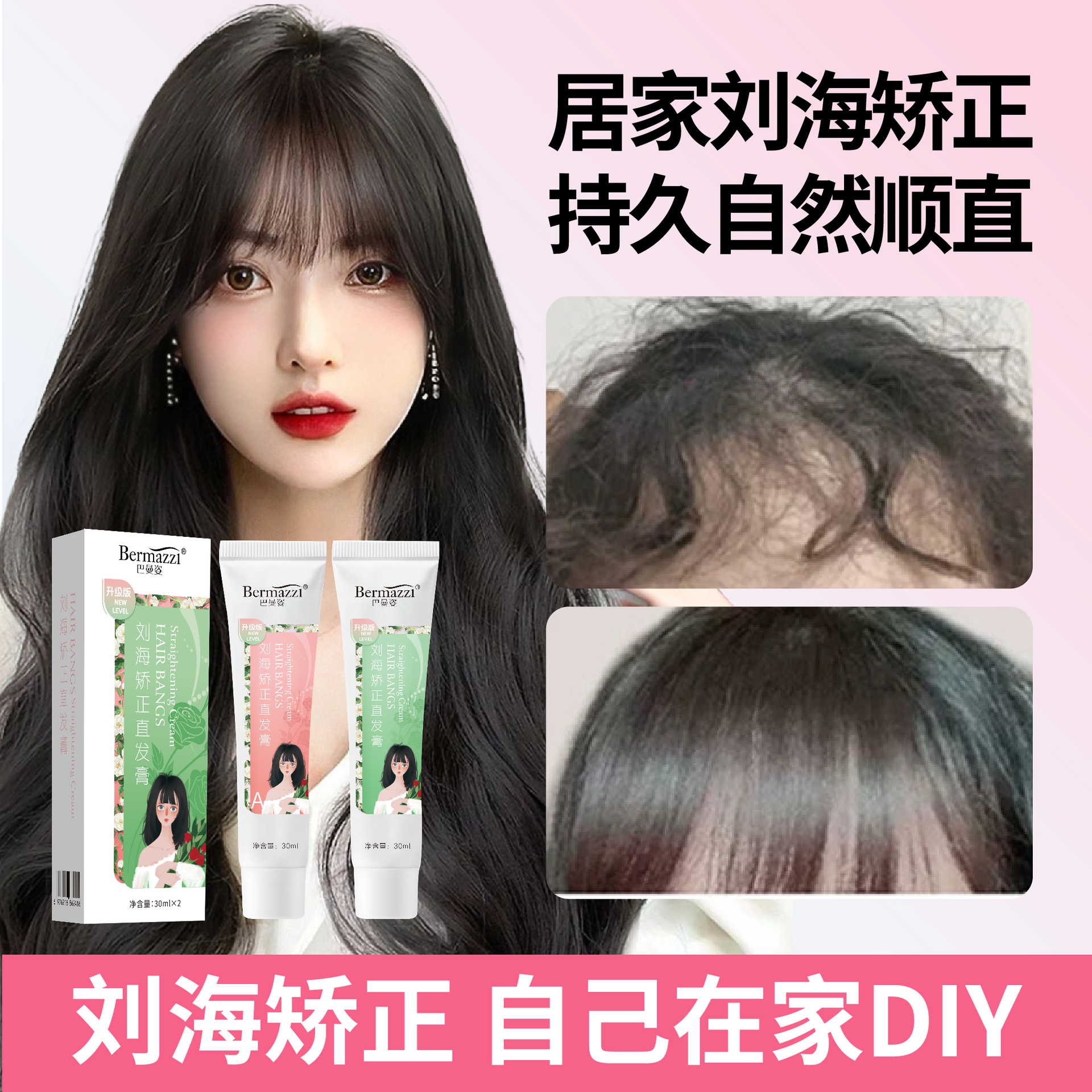 Straight Hair Styling Bangs Correction Softener Natural Curly Frizzy Household Protein Correction Bangs Straightening Cream Softening