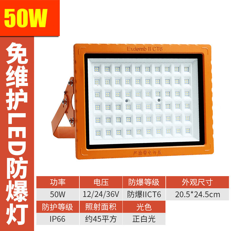 Qianzhiyi Led Explosion-Proof Lamp Construction Site Emergency Lighting Waterproof and Anti-Corrosion 36V Square High Power 50W Warehouse Factory