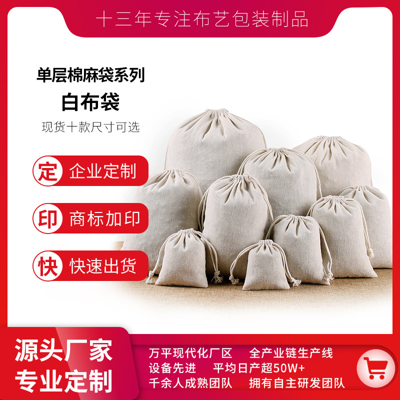 Сумка сDrawstring из льна, большого объема, для хранения культурных предметов, ювелирных изделий и повседневных вещей