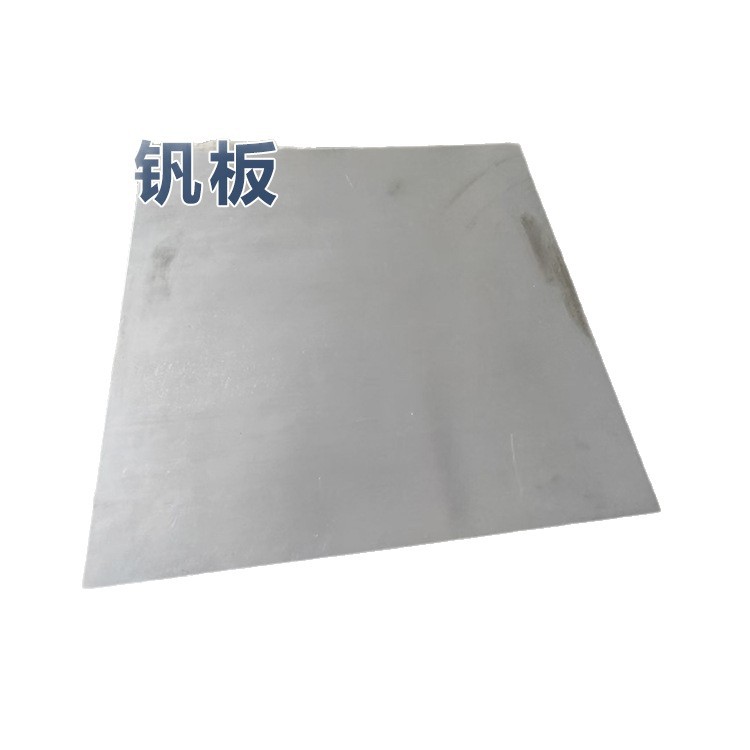Baoji Manufacturers Supply Vanadium Plates, Cold-Rolled Vanadium Plates, Vanadium Flat Target Materials, with Reasonable Prices and High Product Precision