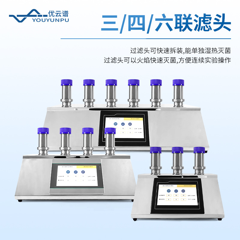 Microbial Limit Instrument Biological Limit Detector Microbial Limit Tester Microbial Membrane Filter