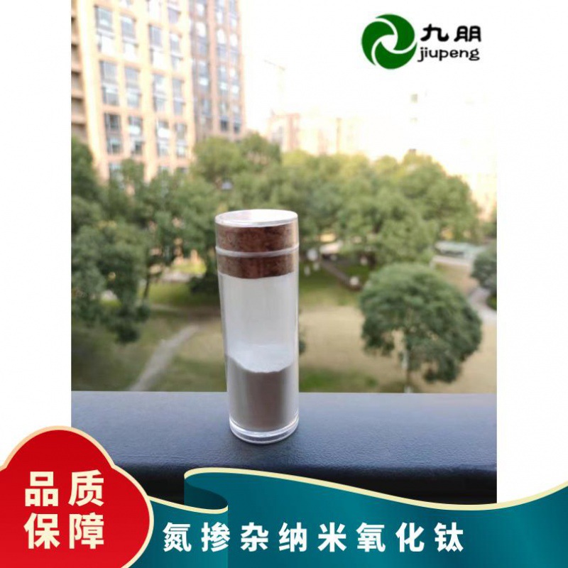 Каталитический диоксид титана с красным сдвигом, легкий для видимого света, с добавлением азота, 10 нм для краски, резины и керамики Cy-Tan