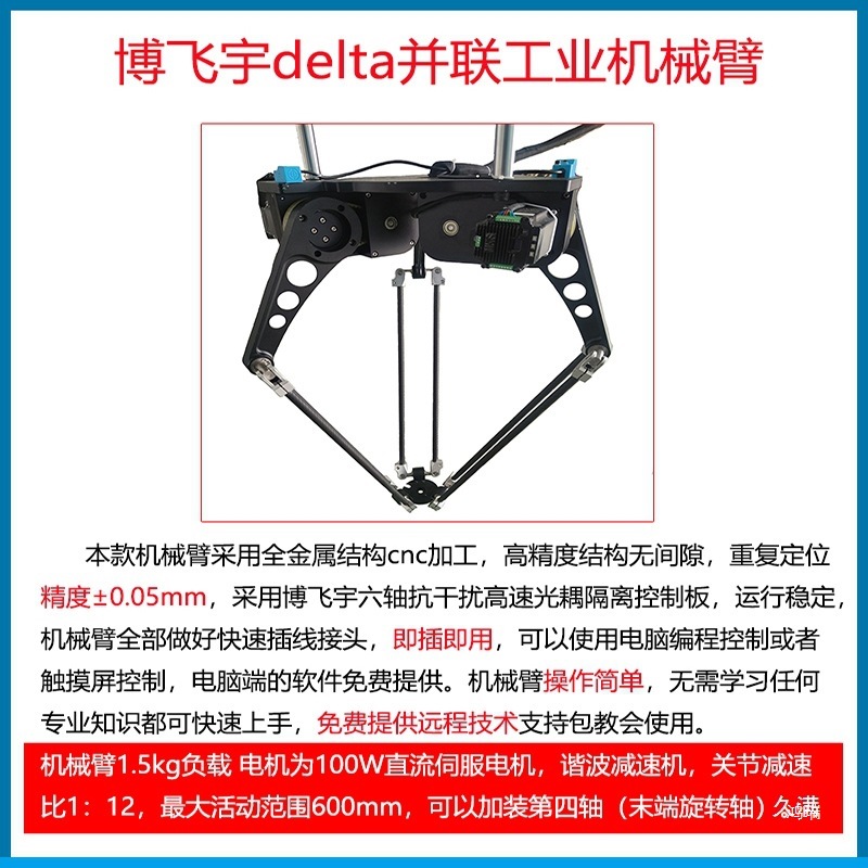 Delta Parallel Spider Mobile Robot Stepper Servo Motor Controller Board Mechanical Arm Scara Palletizing Machine