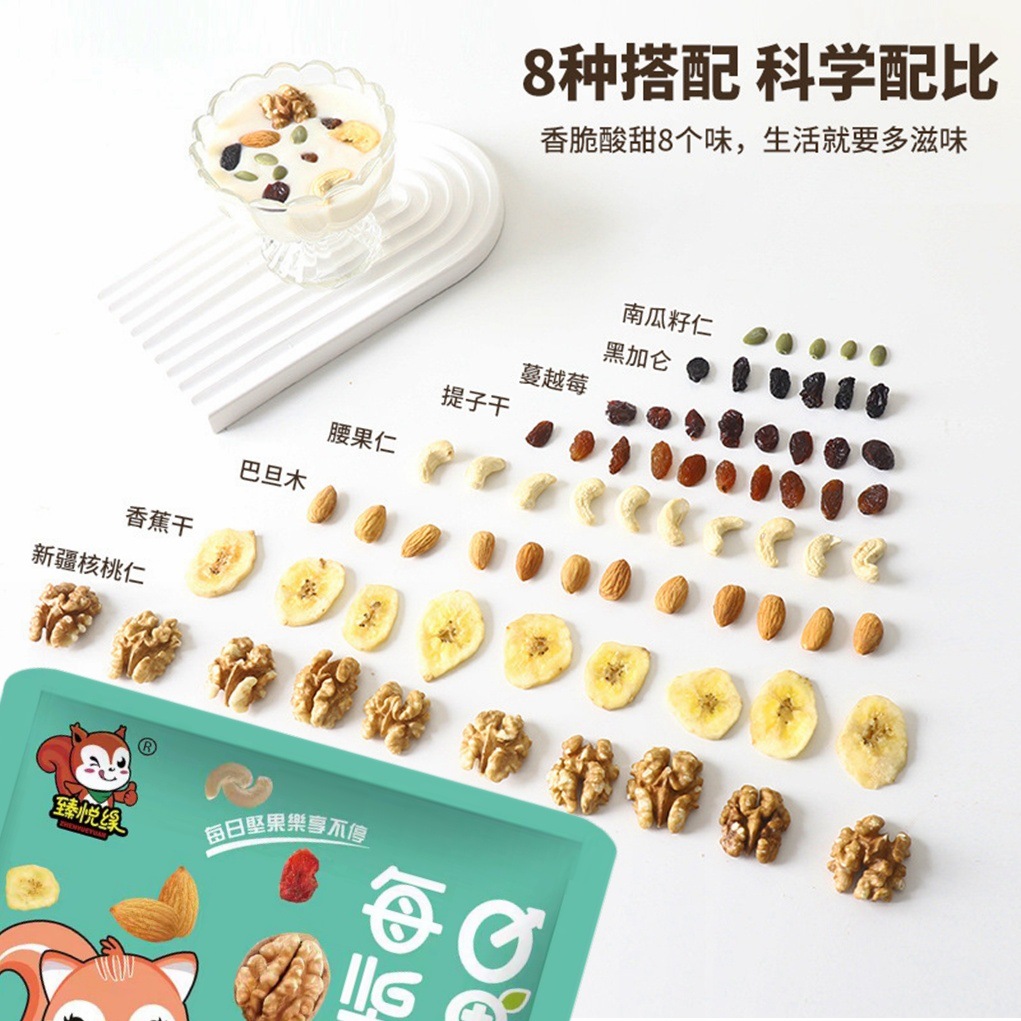 A generation of daily nuts mixed nut kernels for pregnant women and children nutrition dried fruit gift box snack meal replacement