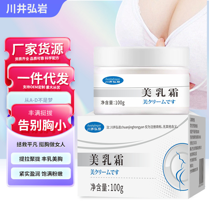 Крем Kawai Hongyan Beauty 100г для ухода за грудью, подтягивающий массажный крем, оптовая продажа