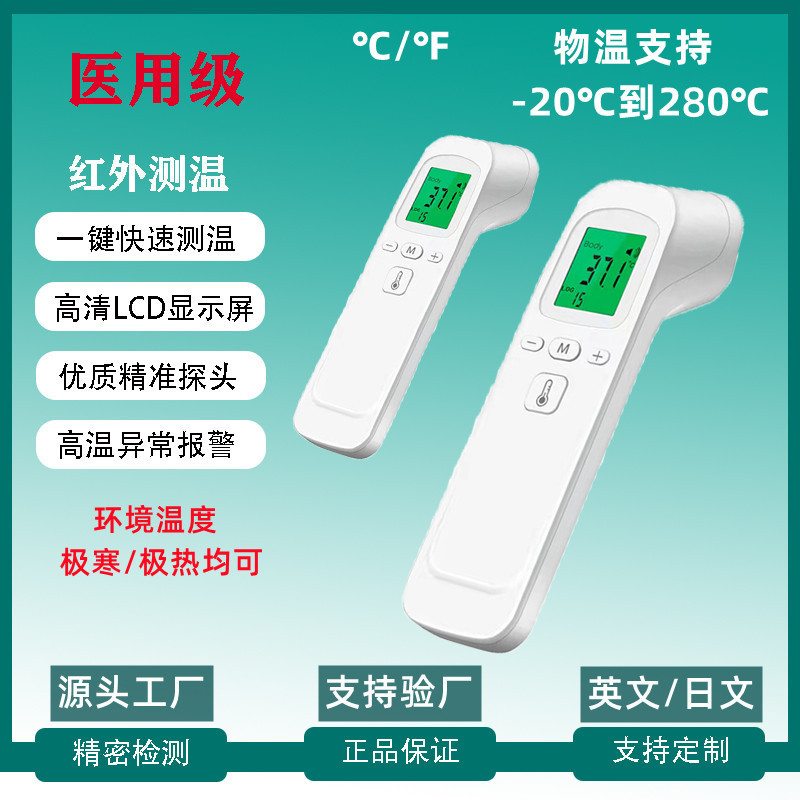 Заводской термометр для лба, бесконтактный инфракрасный электронный термометр, медицинский термометр на английском языке
