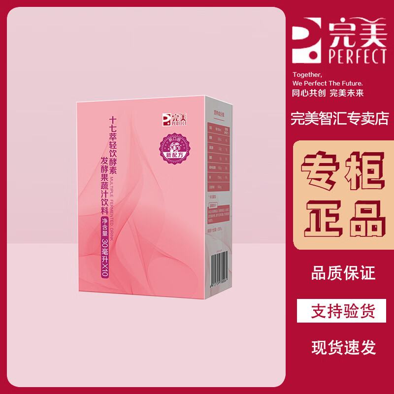Перфект Семнадцать экстракт Легкий напиток Ферментированный фруктово-овощной сок для девушек (30мл*10 пакетов)