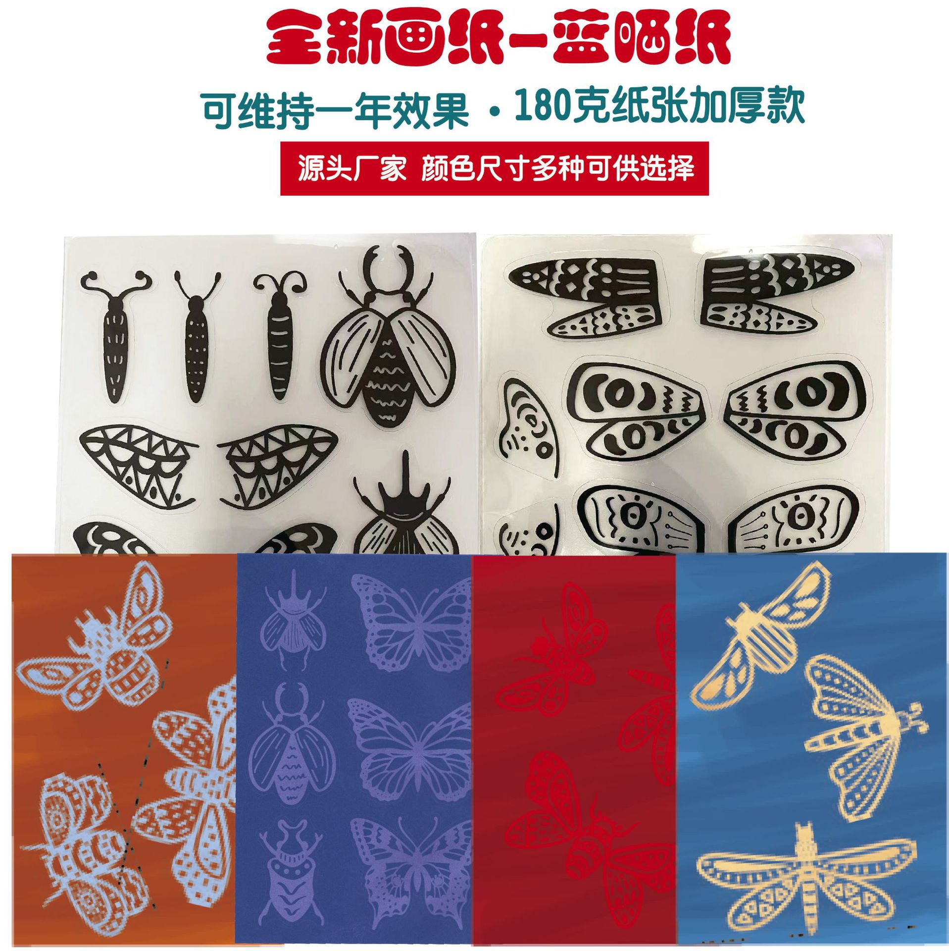 Бумага A4A5A6, голубая солнечная бумага, фоточувствительная бумага, солнечная художественная бумага, фоточувствительная солнечная печатная бумага