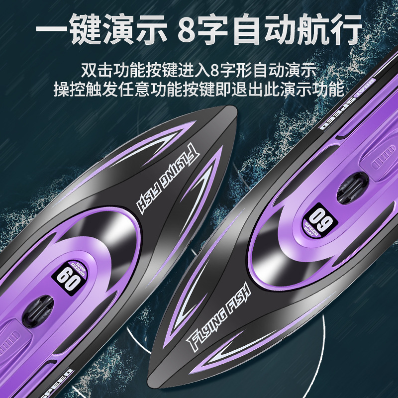 Cross-border HJ812 remote control boat Water electric toys 2.4g competitive boat lights 25 kilometers per hour high-speed speedboat