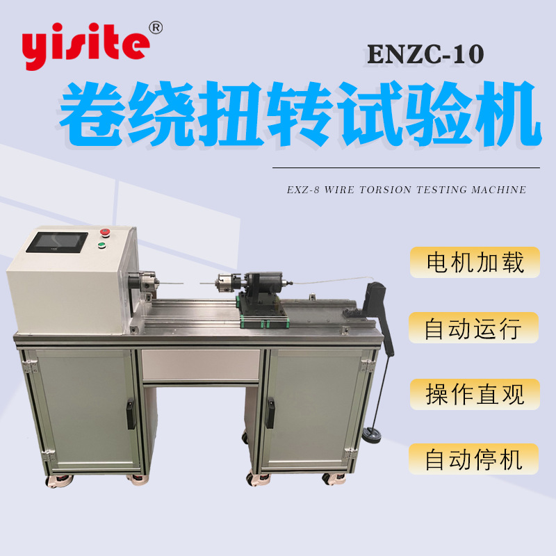 Coiling and Winding Testing Machine, Automatic Integrated Winding and Twisting Machine for Composite Core Rods, Wire Twisting and Winding Testing Machine