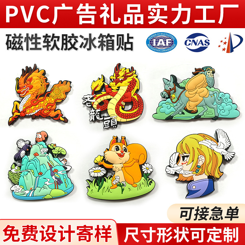 Мягкие магнитные трехмерные ПВХ магниты для холодильника оптом креативные мультяшные магнитные мягкие резиновые магниты