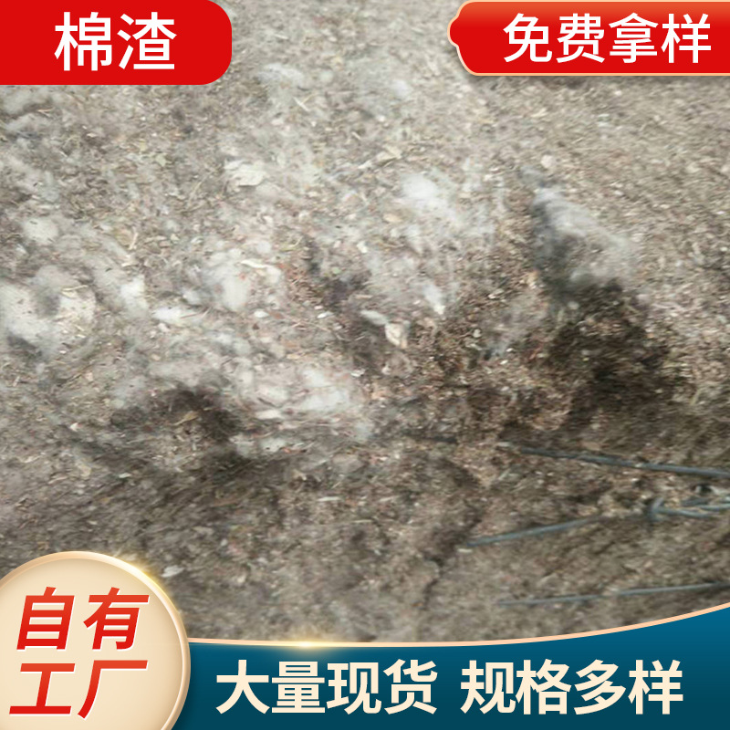 Оптовая продажа хлопковых оболочек, остатки хлопка, герметизирующий агент для утечек в нефтяных скважинах, субстрат для рассады, штаммы для культивирования грибов и кормления