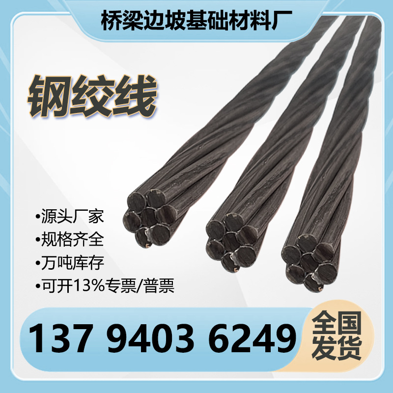 Анкерные болты и анкеры стальные прутки 15.2 медленное связывание стальные прутки оцинкованные стальные прутки предварительно напряженные