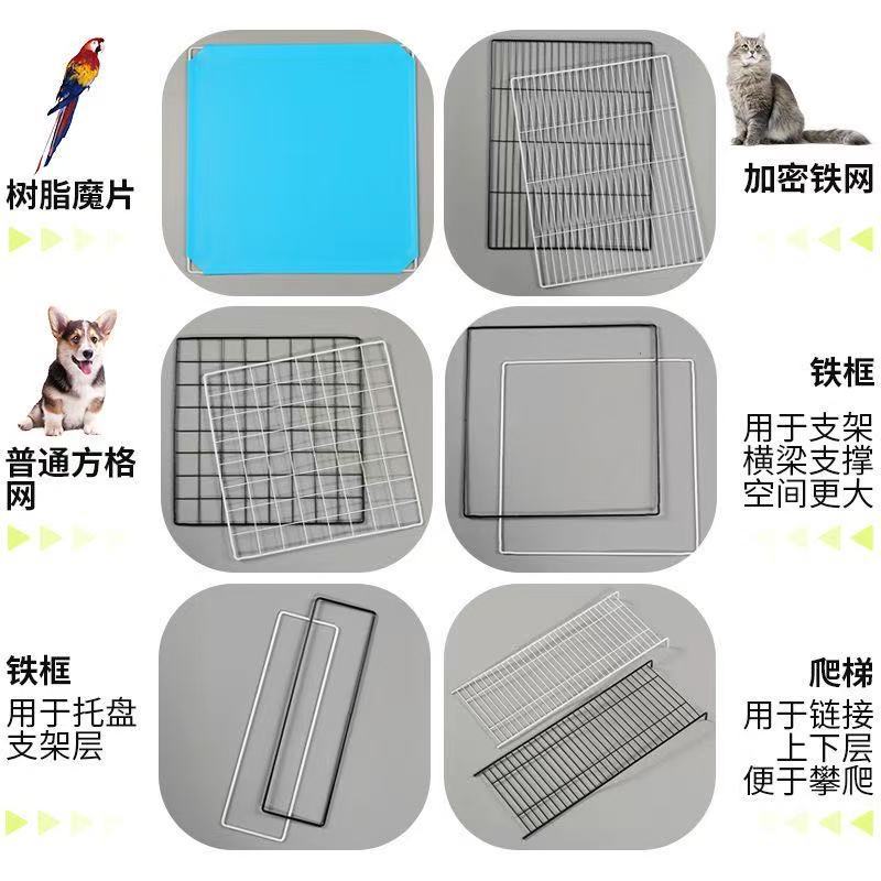 Magic Piece DIY Cage Accessories Dense Mesh Cat Cage Bird Pet Dog House Rabbit Nest Villa Fence Flower Stand Shoe Cabinet Storage Storage