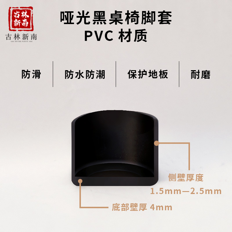 Black Thickened Table and Chair Foot Covers Table and Chair Foot Covers Table and Chair Non-Slip Foot Covers Protective Foot Covers Round Square Steel Pipe Sheaths