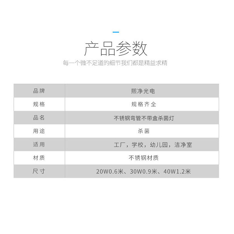 Bottomless box stainless steel elbow germicidal lamp hoisting UV UV lamp clean room food factory UV disinfection lamp